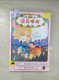 屁屁偵探動畫漫畫7 噗噗 馬爾濟斯局長對上吉娃娃局長/Troll,東映動畫株式會社／動畫製作【城邦讀書花園】 歷史價格詳細信息