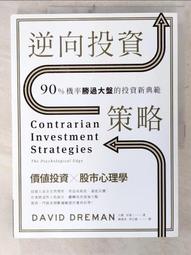 【新書】投資的奧義 /柏頓．墨基爾、查爾斯．艾利斯 /今周刊 歷史價格詳細信息