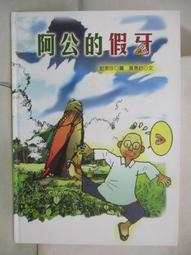 阿德勒的青少年教養課：引導孩子創造自信負責的未來【金石堂】 歷史價格詳細信息