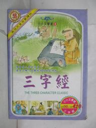 二手書/3本合售/飢餓遊戲三部曲：飢餓遊戲、星火燎原、自由幻夢/蘇珊.柯林斯/ 歷史價格詳細信息