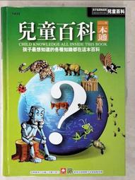 (新版)幼福 最強王圖鑑(結合知識與想像力的圖鑑書) 歷史價格詳細信息