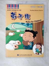 二手書 弟子規 +光碟 歷史價格詳細信息