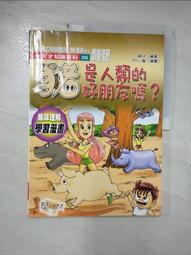 漫畫-豬肝記得煮熟再吃（１）<啃書> 歷史價格詳細信息