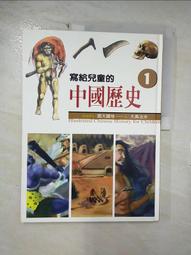 少年讀歷史1 ：皇帝陛下的成績單 歷史價格詳細信息