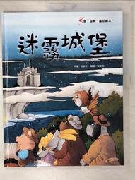 【二手書】 迷霧之子終部曲：永世英雄 布蘭登．山德森 -萌物聚集地- 歷史價格詳細信息