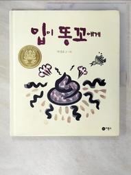 韓文 童書繪本 韓文版 巧虎 小朋友巧連智 幼幼版 小小班 遊戲書 無劃記101H 歷史價格詳細信息