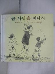 韓文 童書繪本 韓文版 巧虎 小朋友巧連智 幼幼版 小小班 遊戲書 無劃記101H 歷史價格詳細信息