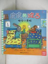 皮皮與波西：新朋友 (精裝本) 中英雙語版【禮筑外文書店】[9折] 歷史價格詳細信息