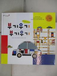 韓文 童書繪本 韓文版 巧虎 小朋友巧連智 幼幼版 小小班 遊戲書 無劃記101H 歷史價格詳細信息