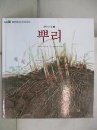 韓文 童書繪本 韓文版 巧虎 小朋友巧連智 幼幼版 小小班 遊戲書 無劃記101H 歷史價格詳細信息