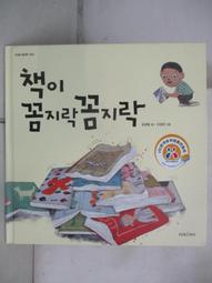 韓文 童書繪本 韓文版 巧虎 小朋友巧連智 幼幼版 小小班 遊戲書 無劃記101H 歷史價格詳細信息