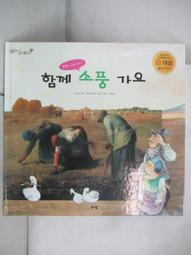 韓文 童書繪本 韓文版 巧虎 小朋友巧連智 幼幼版 小小班 遊戲書 無劃記101H 歷史價格詳細信息
