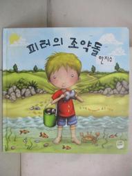 韓文 童書繪本 韓文版 巧虎 小朋友巧連智 幼幼版 小小班 遊戲書 無劃記101H 歷史價格詳細信息