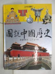 圖說歷史--馬島之戰(簡體書) 歷史價格詳細信息