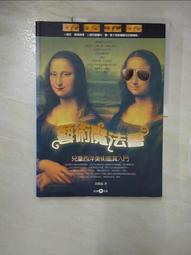 青少年魔法書｜10位專家的親子教養祕笈【左西購物網】 歷史價格詳細信息