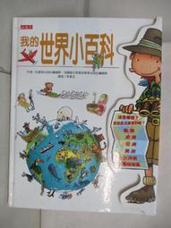 小魯-寶寶的一天　媽媽的一天 歷史價格詳細信息
