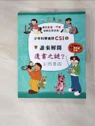 《CSI犯罪現場:墓室疑案》│尖端│9成新 歷史價格詳細信息