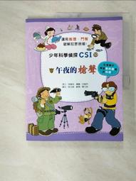 《CSI犯罪現場:墓室疑案》│尖端│9成新 歷史價格詳細信息