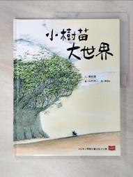 小樹苗療癒系按摩器2入 DL-0035 歷史價格詳細信息
