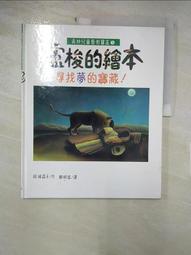 繪本的夢想與實際：幾米分享創作心得【金石堂】 歷史價格詳細信息