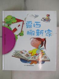 【二手書】 圖書室之海 恩田陸 -萌物聚集地- 歷史價格詳細信息