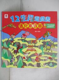 【二手書】 迷宮 多那托．卡瑞西 -萌物聚集地- 歷史價格詳細信息