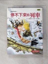停不下來的歡樂摺紙書—和孩子一起享受有趣好玩的摺紙時光<啃書> 歷史價格詳細信息