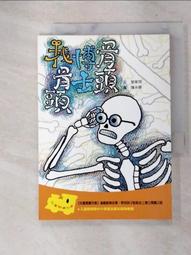 【博多二手書】少年陰陽師1-23冊(自有書) 歷史價格詳細信息