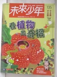 (未來出版)看故事學寫作全套2冊 歷史價格詳細信息