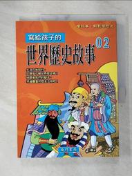 給孩子與世界接軌的教育：國際文憑與全球流動社會的教育改革/坪谷．紐厄爾．郁子【城邦讀書花園】 歷史價格詳細信息