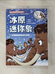 達克比辦案9：冰原迷你象巨型動物與復活生物學 歷史價格詳細信息