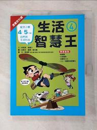 智能二代漫步機 戶外健身器材老年人體育室外廣場健身路徑漫 歷史價格詳細信息