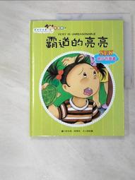 霸道者的利用說明書：那高高在上的樣子令人火大 我卻孬到不敢抱怨？怎麼跟這些躲不掉的同事、親友、鄰居和 歷史價格詳細信息