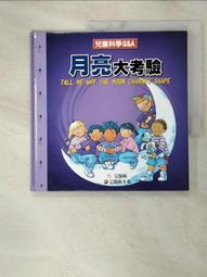 二手書 Q &amp; A ISBN：9789573323723  [書況說明] 無畫線 無註記 書皆為實拍 請參閱 歷史價格詳細信息