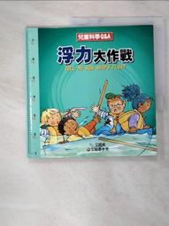 二手書 Q &amp; A ISBN：9789573323723  [書況說明] 無畫線 無註記 書皆為實拍 請參閱 歷史價格詳細信息