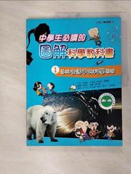《生活中找鑽石》ISBN:9570917814 正中書局  涵、陳亞南 七成新 無劃記 (E103) 歷史價格詳細信息