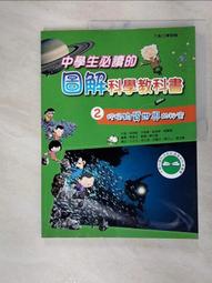 中小學生必讀科學常備用書（全套4冊）：NEW全彩圖解觀念生物、地球科學、化學、物理 歷史價格詳細信息