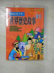 給孩子與世界接軌的教育：國際文憑與全球流動社會的教育改革/坪谷．紐厄爾．郁子【城邦讀書花園】 歷史價格詳細信息