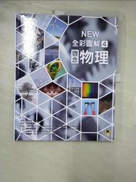 中小學生必備圖解英語會話【金石堂】 歷史價格詳細信息
