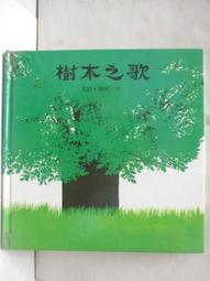 《少年小樹之歌》ISBN:9579278571│小知堂 姚宏昌, 佛瑞斯特‧卡特 無劃記 109F 歷史價格詳細信息