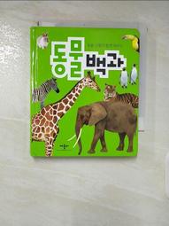 韓文 童書繪本 韓文版 巧虎 小朋友巧連智 幼幼版 小小班 遊戲書 無劃記101H 歷史價格詳細信息