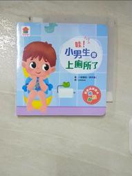 哇！小男生會上廁所了 歷史價格詳細信息