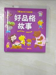 好品格故事系列5 BB當醫生【金石堂】 歷史價格詳細信息
