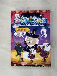 喜羊羊與灰太狼  魔幻方塊鎖 世一 無劃記 Z101 歷史價格詳細信息