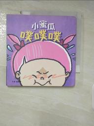 妙蒜-小蜜瓜噗噗噗：營養師飲食便便書 歷史價格詳細信息