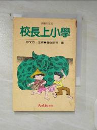 《曹學佺與晚明文學史》/許建崑 歷史價格詳細信息