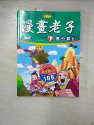 二手 大便先生/搞怪娃娃/屎伯/屎伯娃娃 歷史價格詳細信息