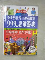 遊戲簡介  &diams; 視覺認知  &diams; 空間思維  &diams; 策略規劃  &diams; 立體概念    矯正你的立體空間觀！只要巧妙組合三色方塊 歷史價格詳細信息