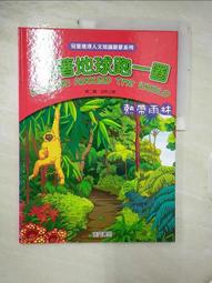 帶著童書去旅行（二版） 歷史價格詳細信息