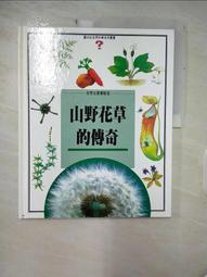 珠寶傳奇：寶石獵人的30個冒險故事 /李承倫 歷史價格詳細信息